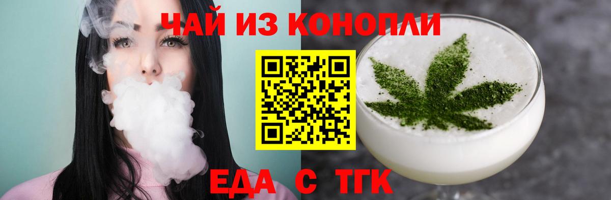 Гатчина  Печенье с ТГК марихуана  Вход с VPN 