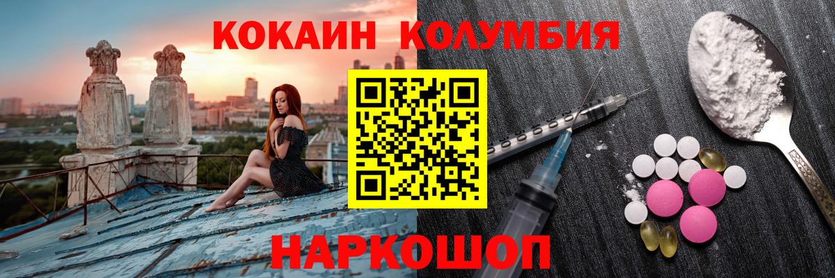 КОКАИН  Cocaine Columbia  Cocaine Fish Scale  Вход с VPN  Гатчина 
