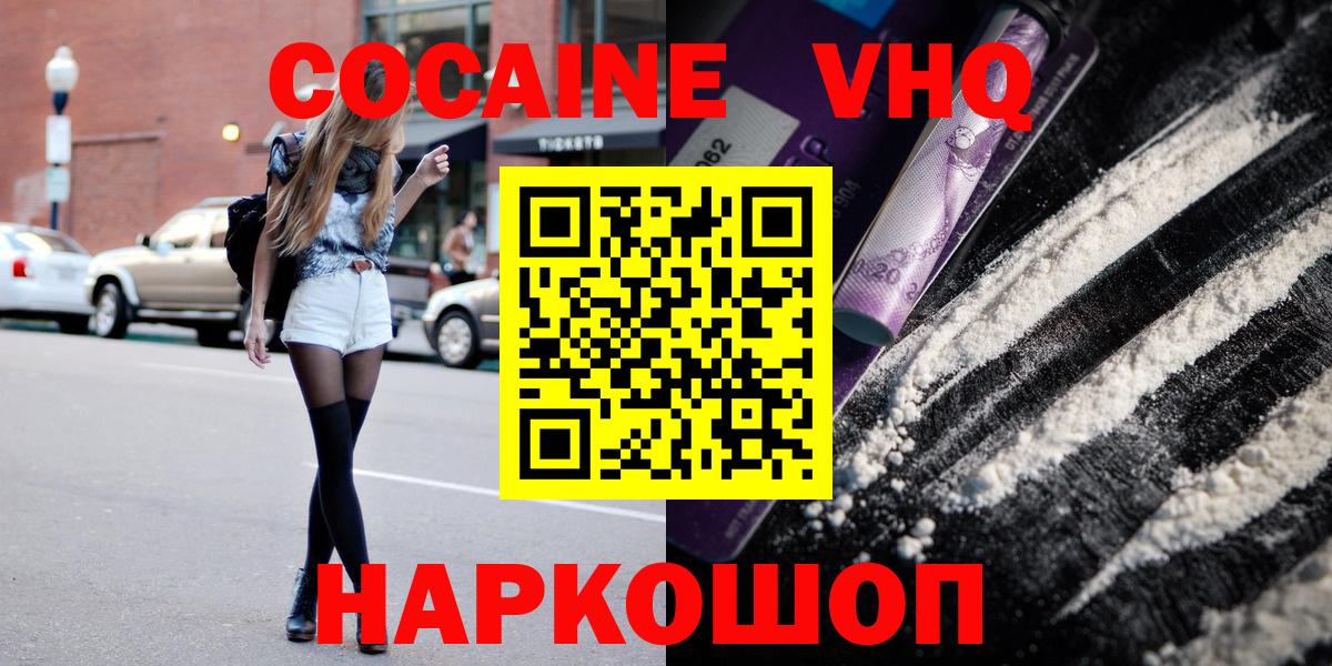 COCAIN Колумбийский Гатчина