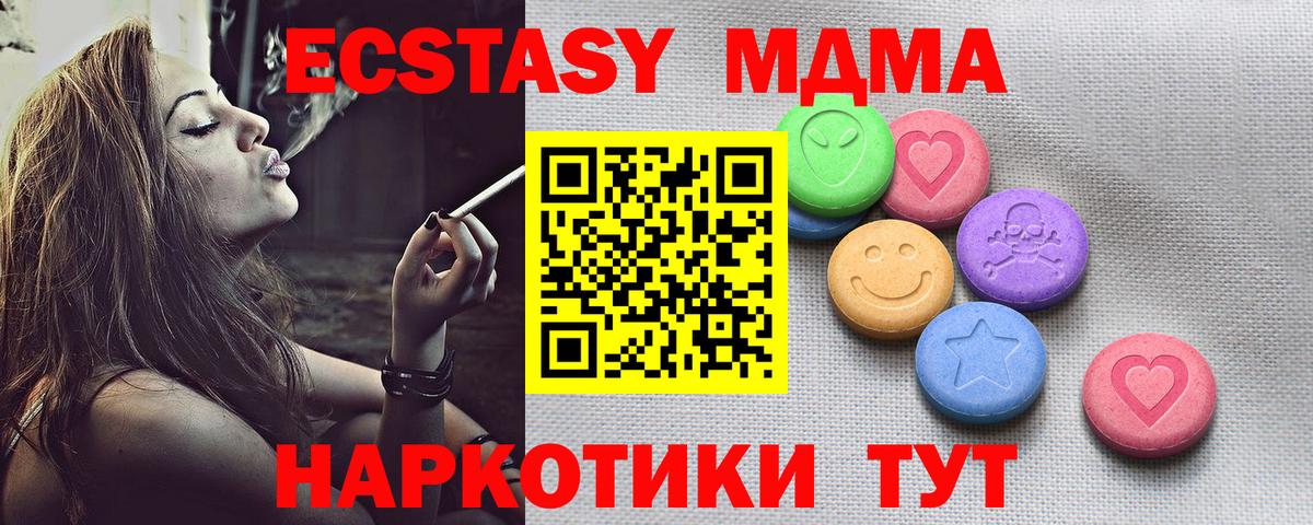 Экстази таблы Гатчина