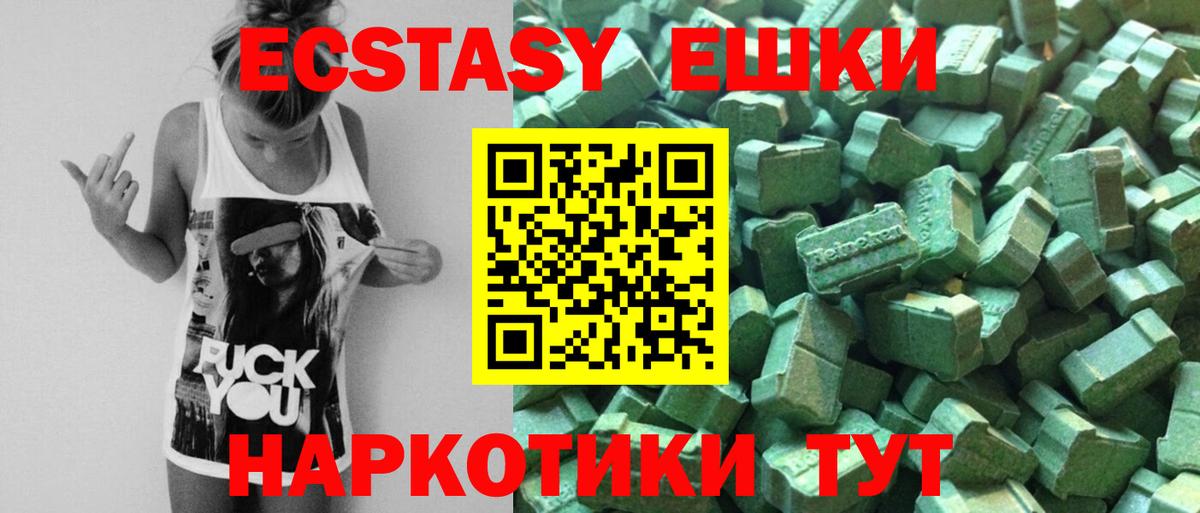 где купить наркоту  darknet как зайти  Ecstasy круглые  Гатчина  Вход с VPN  Экстази DUBAI  Ecstasy  MEGA tor 