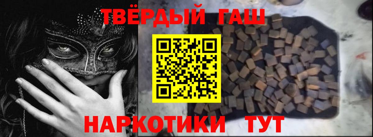 ГАШ  ГАШИШ hashish  Вход с VPN  Гашиш 40% ТГК  Гатчина 