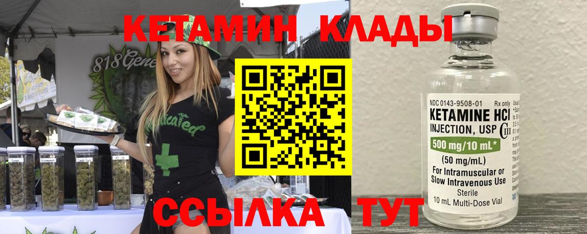 Кетамин ketamine  Вход с VPN  Кетамин ketamine  Гатчина 