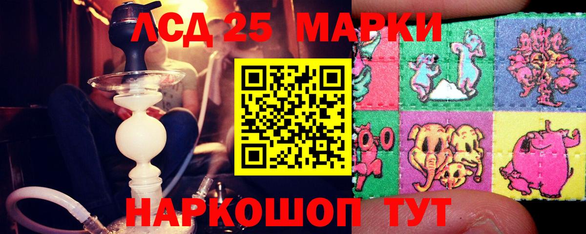 LSD-25 экстази ecstasy Гатчина