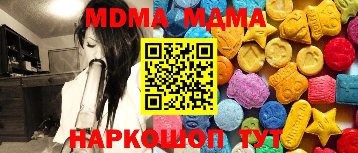 МДМА VHQ  Вход с VPN  Гатчина  МДМА crystal 