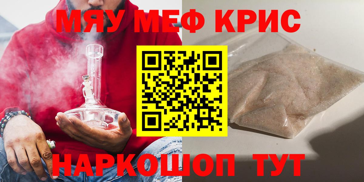 Мефедрон mephedrone  Вход с VPN  МЕФ  Гатчина  МЕФ мука 