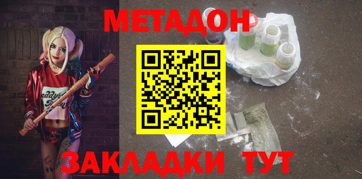 Гатчина  МЕТАДОН мёд  МЕТАДОН methadone  Вход с VPN 