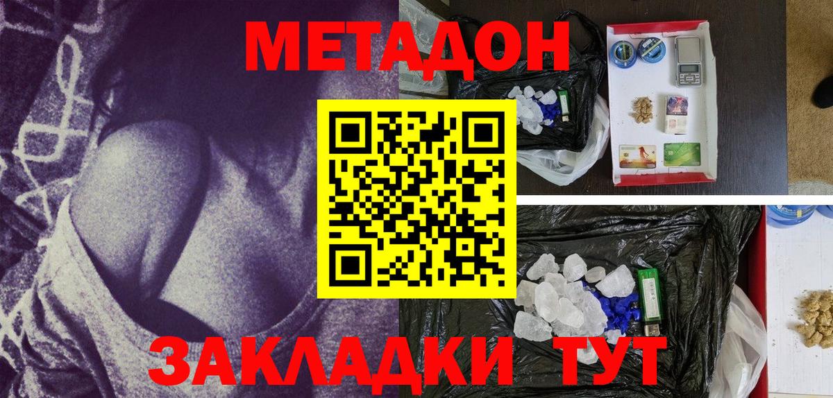 Метадон methadone Гатчина