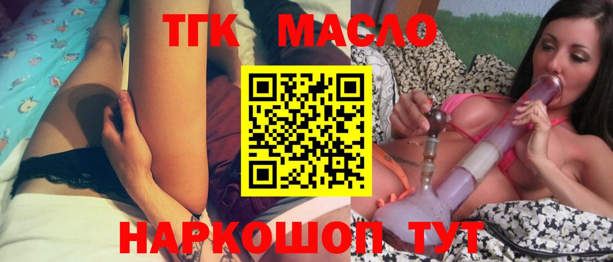 ТГК гашишное масло  закладки  Дистиллят ТГК Wax  Гатчина  Вход с VPN 