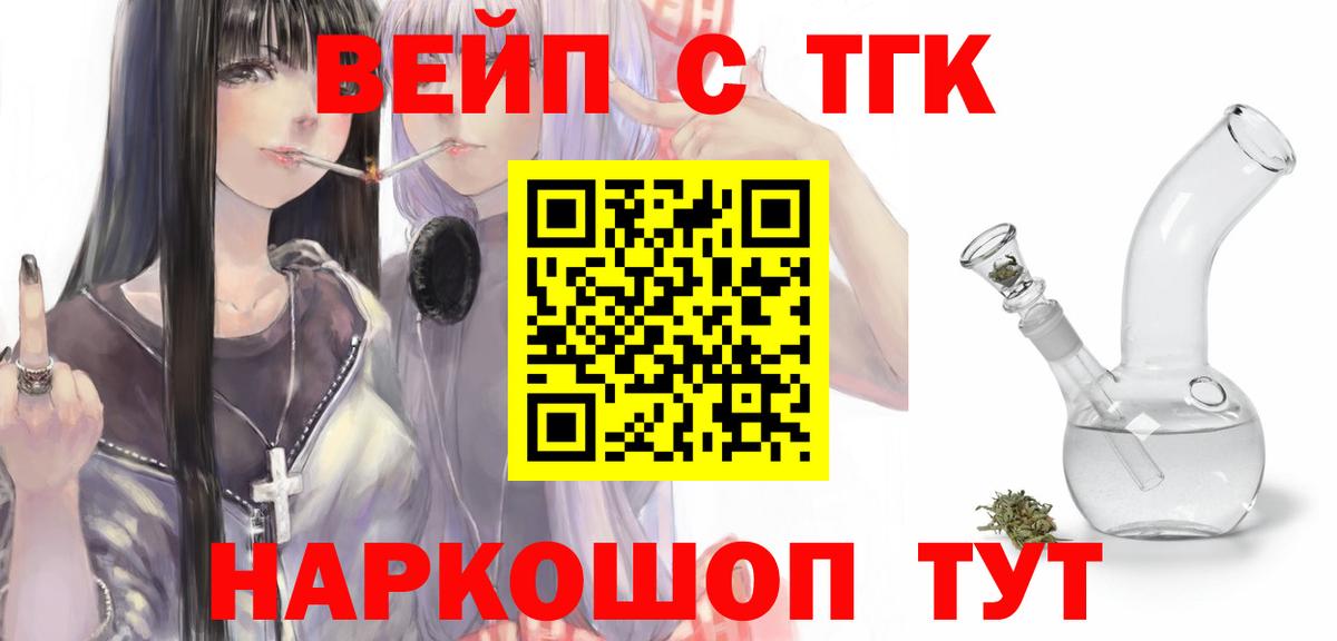 Дистиллят ТГК гашишное масло Гатчина